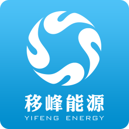 移峰能源最新版