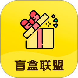 盲盒联盟最新版