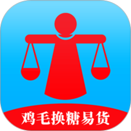 鸡毛换糖易货实体交易平台