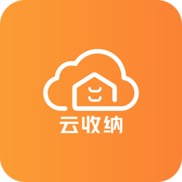 云收纳app下载