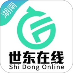 世东在线平台