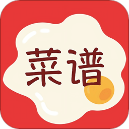 煮厨家常菜谱手机版