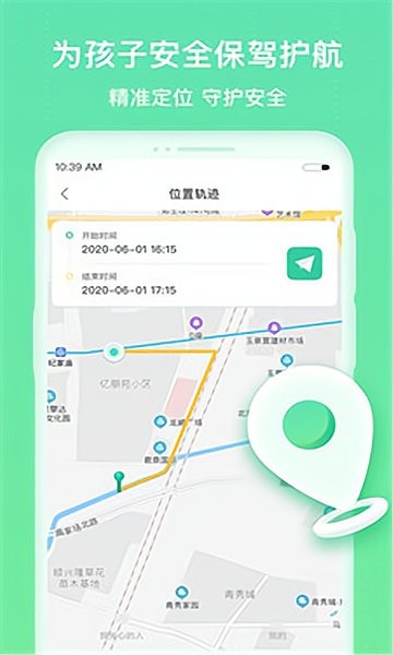 青松守护孩子版客户端 v2.0 安卓最新版1
