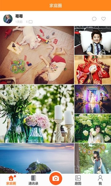 松鼠家庭相册手机版 v2.1.1 安卓版0