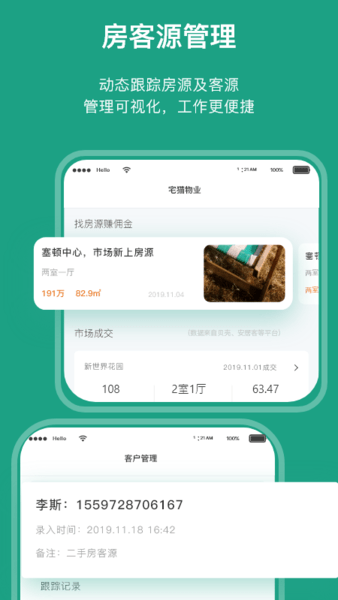 宅猫物业app v4.3.8 安卓版1