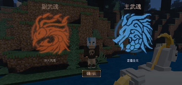 我的世界魂师生存mod