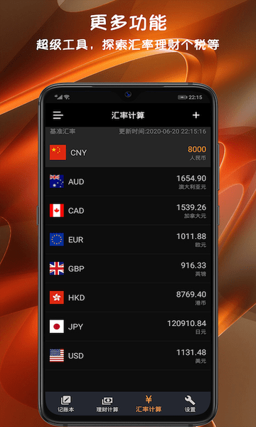 小语记账app v3.2.5 安卓版3