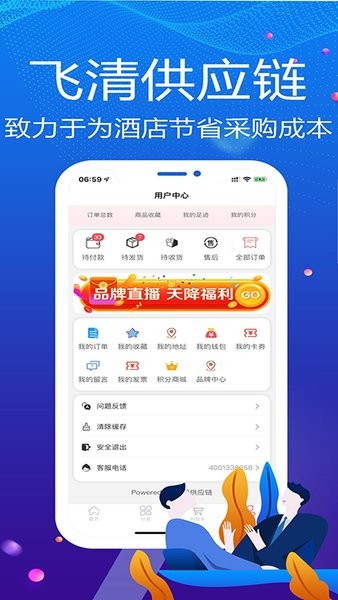飞清供应链 飞清供应链