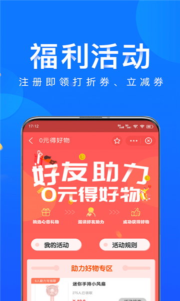 俏机租物软件 v1.18.0 安卓版1
