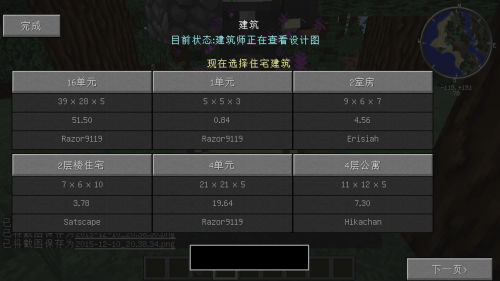 我的世界城市模组 v1.7.10 最新版 0