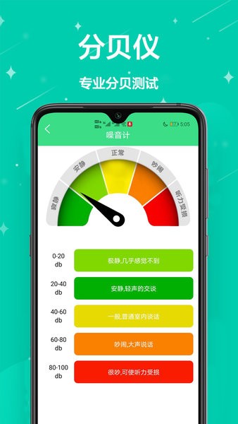手机测量尺app v1.0.0 安卓版0