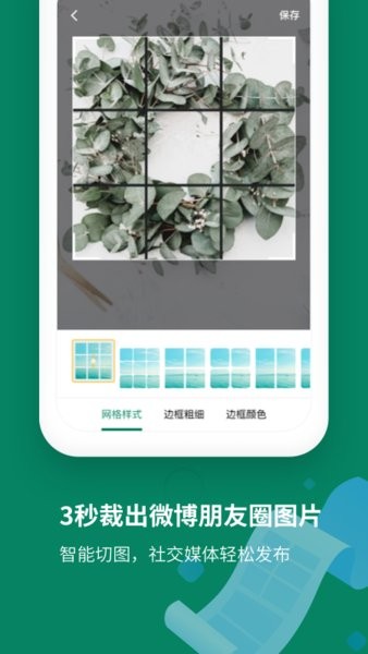 截图拼接助手app v2.10302.2 安卓版0