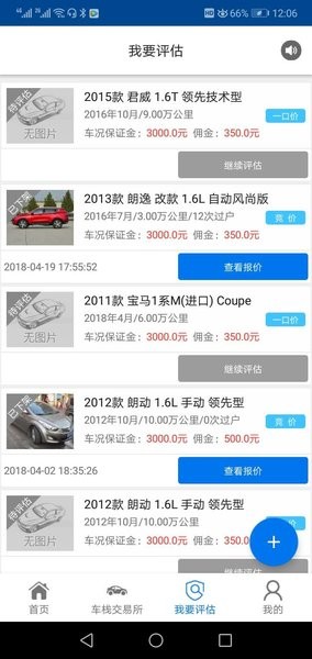 车栈二手车交易平台 v1.0.17 安卓版1