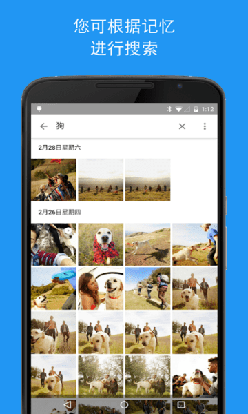 google相册(google photos) v4.16.0.247927751 安卓最新版 1