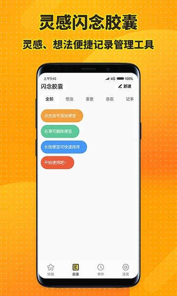 特效桌面小组件免费版 v1.1.9 安卓版1