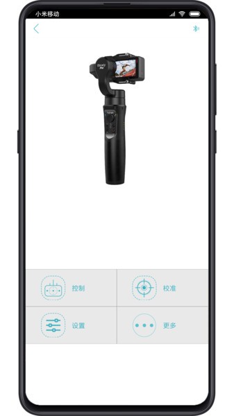 Hohem Gimbal稳定器软件 v2.1.29 安卓版0