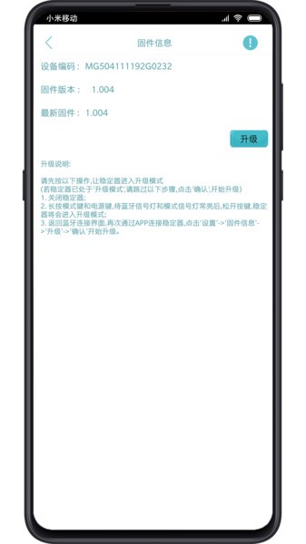 Hohem Gimbal稳定器软件 v2.1.29 安卓版1