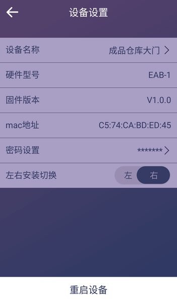 二菱智控app v2.2.9 安卓版0