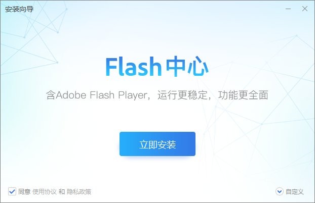 Flash中心软件 v34.0.0.201 最新版0