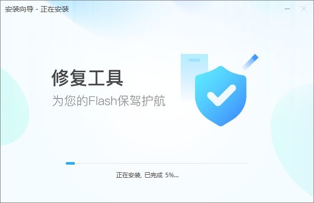 Flash中心软件 v34.0.0.201 最新版2