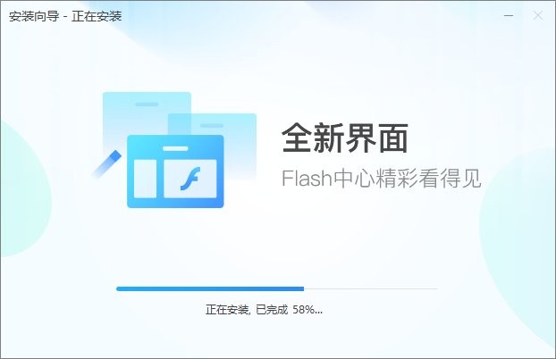 Flash中心软件 v34.0.0.201 最新版3