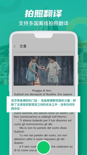 意大利语词典免费版 v1.0.1 安卓版2