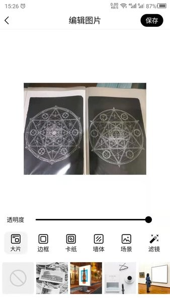 最美相框最新版 v22.5.12 安卓版0