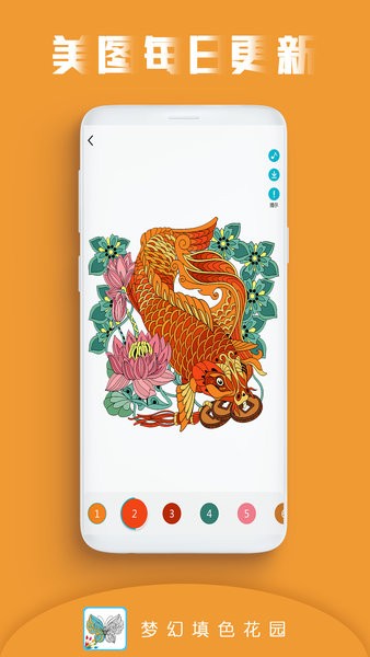 梦幻填色花园官方版 v1.3 安卓版2