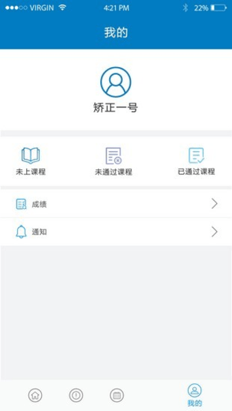 社矫在线app下载