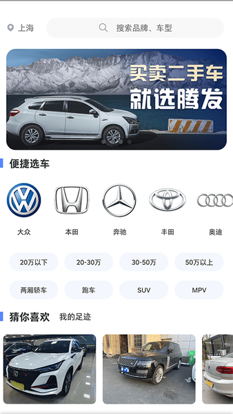 腾发名车手机版 v1.5.0 安卓版0