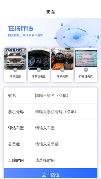 腾发名车手机版 v1.5.0 安卓版1