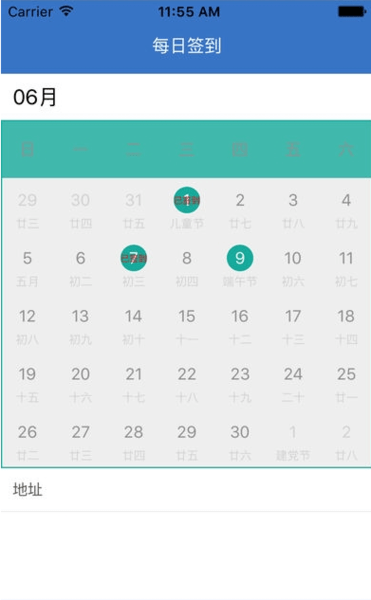 社区矫正移动监管平台 v1.1.1 安卓版0