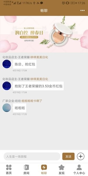 妆家人最新版 v3.04 安卓版0