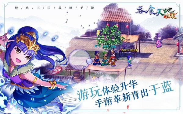 吞食天地归来手游 v1.3 安卓最新版0