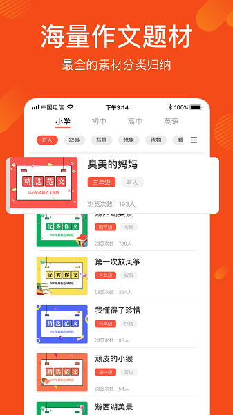 作文题目最新版