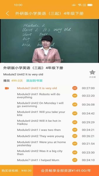 小学英语同步视频辅导手机版 v1.2.3 安卓最新版 1