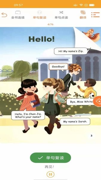 小学英语同步视频辅导app 小学英语同步视频辅导手机版