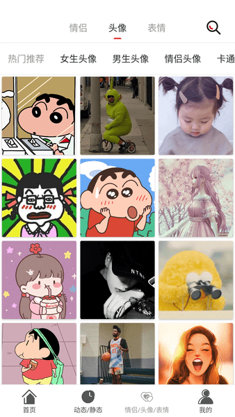 壁纸库app v1.0.1 安卓版2