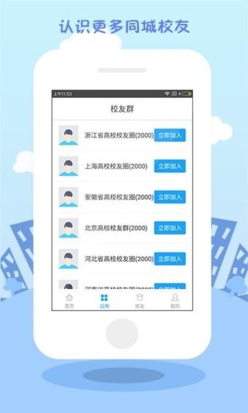 学历直连学信网官方版 v1.2.6 安卓版0