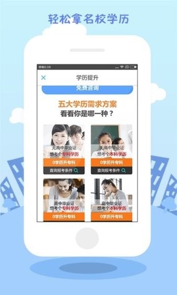 学历直连学信网官方版 v1.2.6 安卓版1