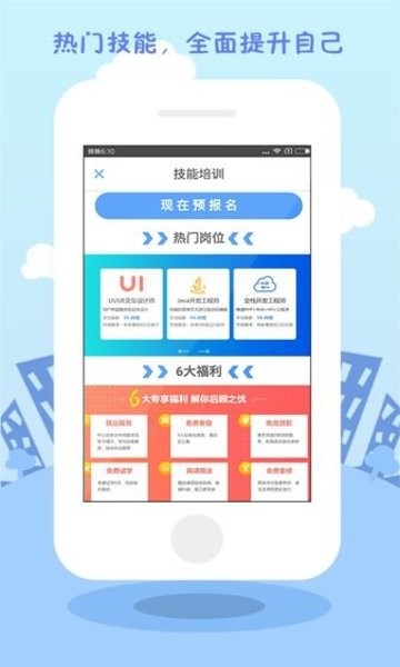 学历直连学信网官方版 v1.2.6 安卓版3