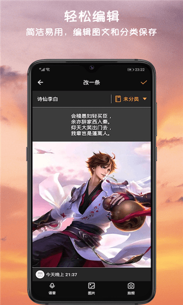 小语备忘录app v3.5.5 安卓版0