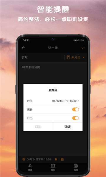 小语备忘录app v3.5.5 安卓版2