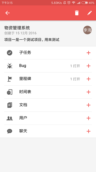 ZOHOPROJECTSapp v3.3.14 安卓版2