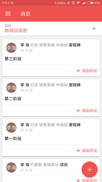 ZOHOPROJECTSapp v3.3.14 安卓版1