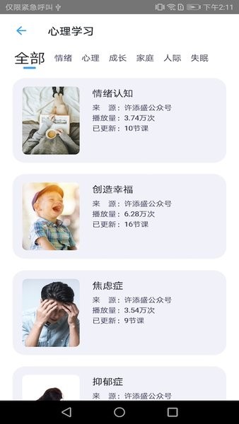 静乐手机版 v2.0.0 安卓版2