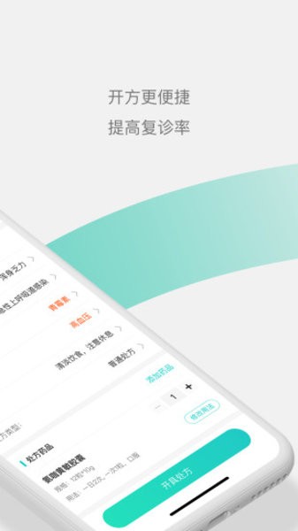 元知好医医生版 v2.4.2 安卓版 0