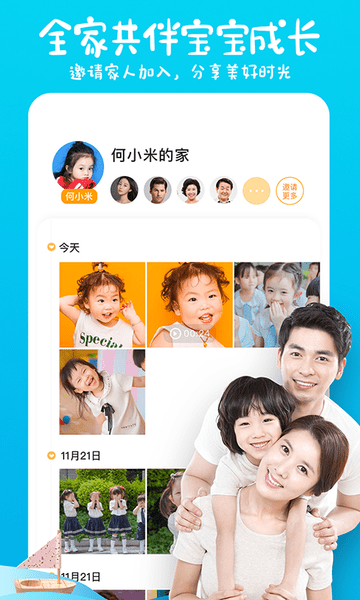 小棉花成长册app v1.4.6 安卓版1