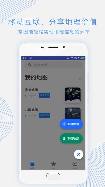 掌图app