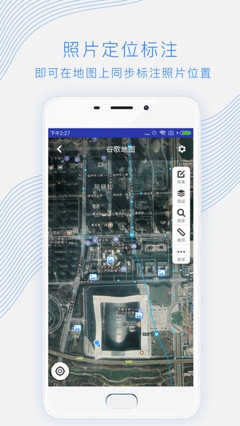 掌图个人版 v2021.01.29.01 安卓版2